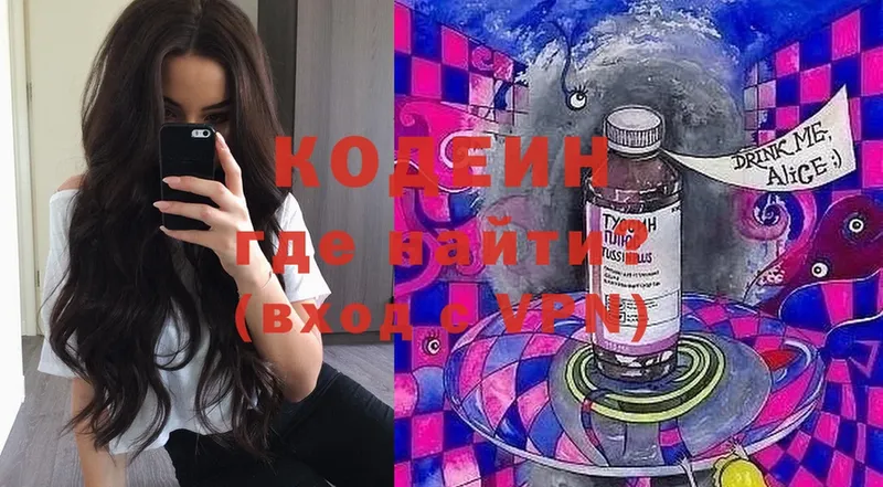 Кодеиновый сироп Lean Purple Drank  блэк спрут зеркало  Высоцк 