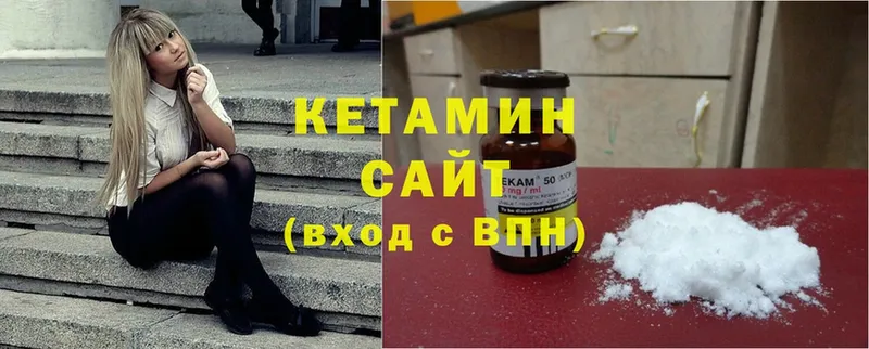 Кетамин ketamine  закладка  Высоцк 